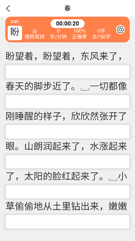 ˫ƴѵ��ͨapp��ͼ3
