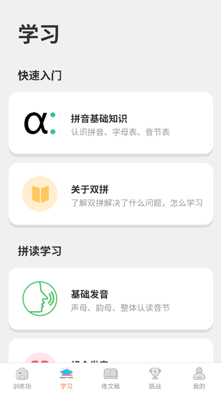 ˫ƴѵ��ͨapp��ͼ1
