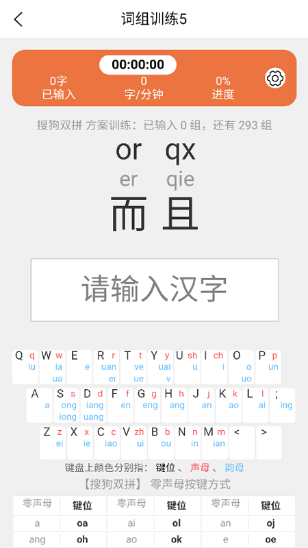 ˫ƴѵ��ͨapp��ͼ4