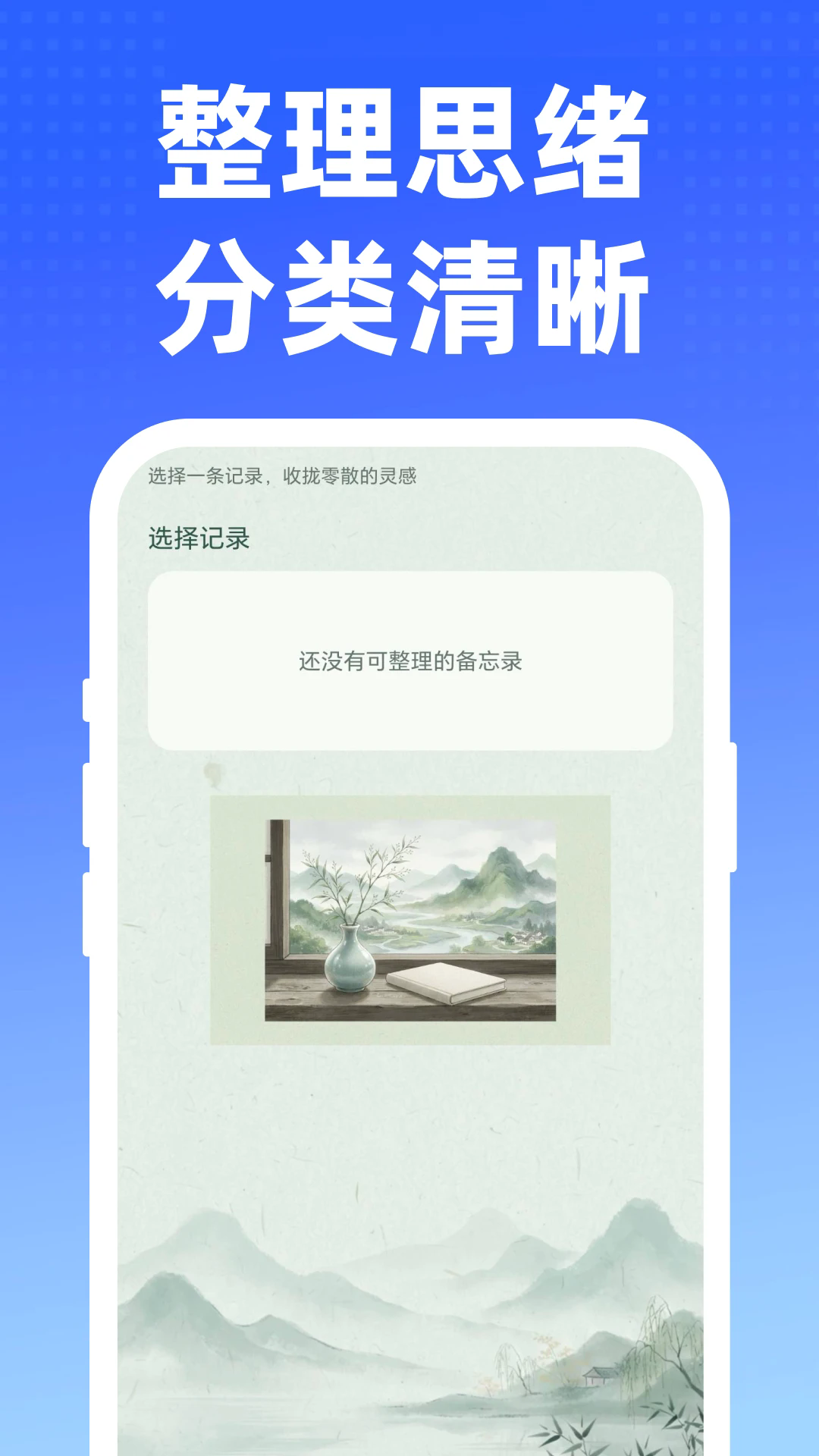 ����������ʱ���ֻ���v1.0.0��ͼ2