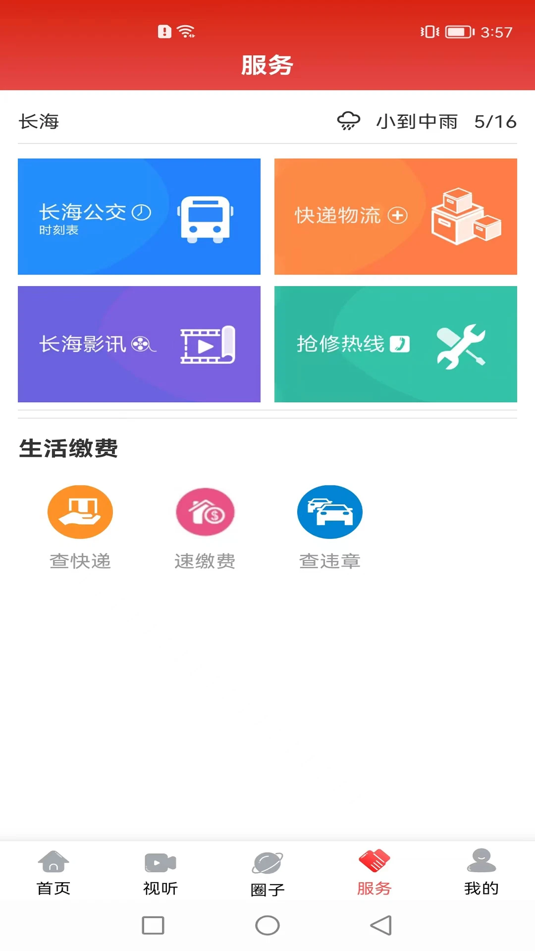 ������ýapp��ͼ2