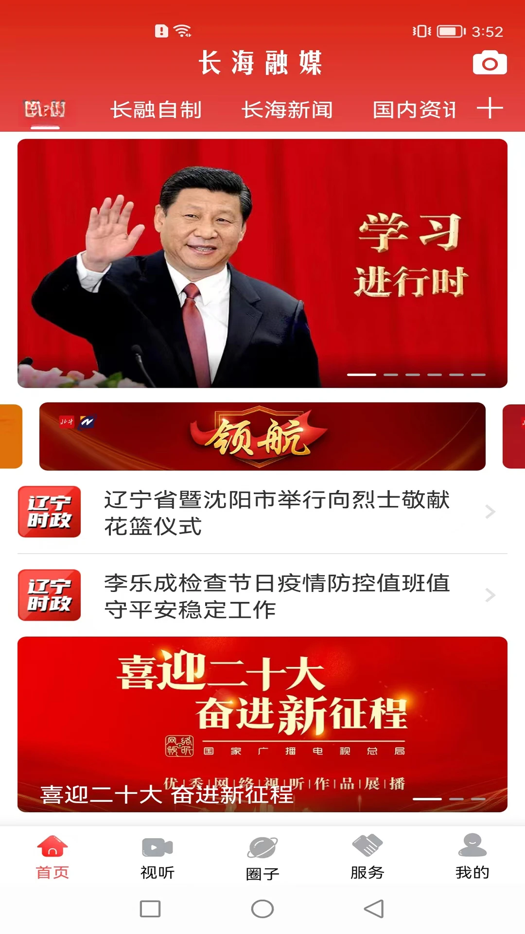 ������ýapp��ͼ0