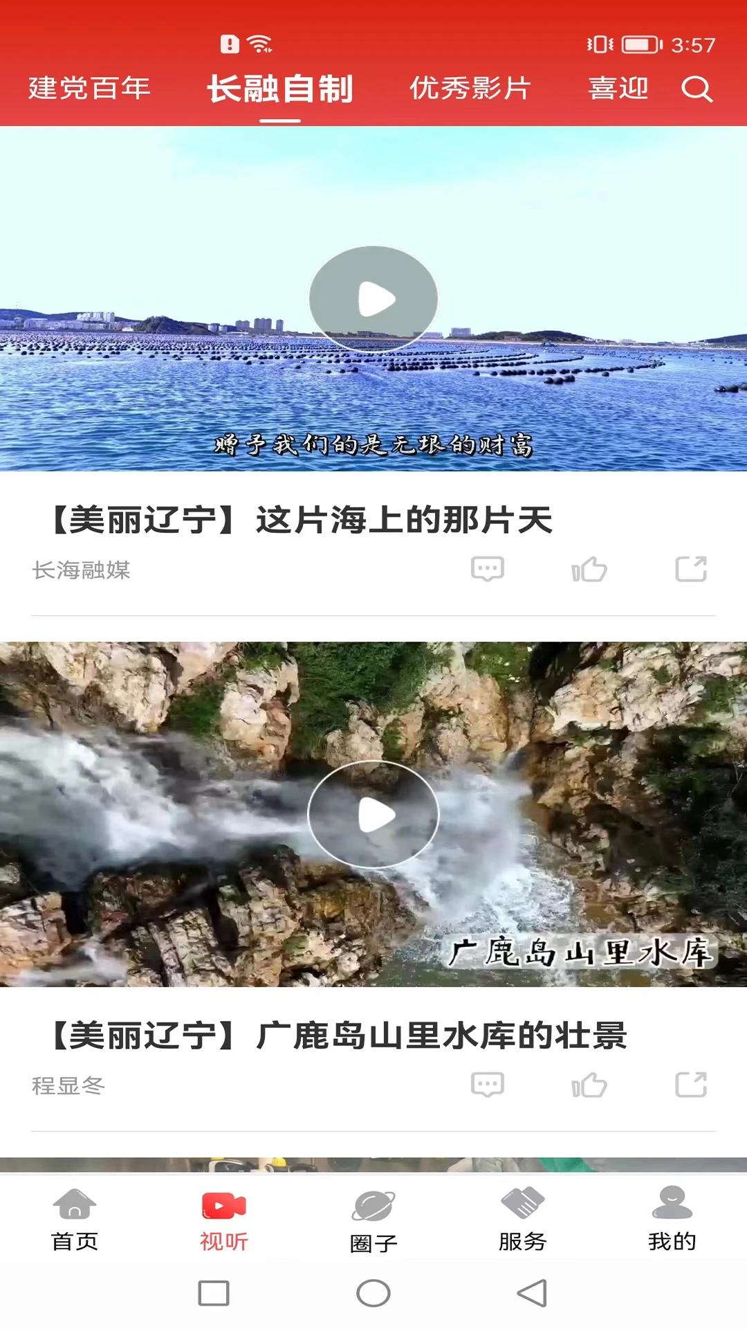 ������ýapp��ͼ1