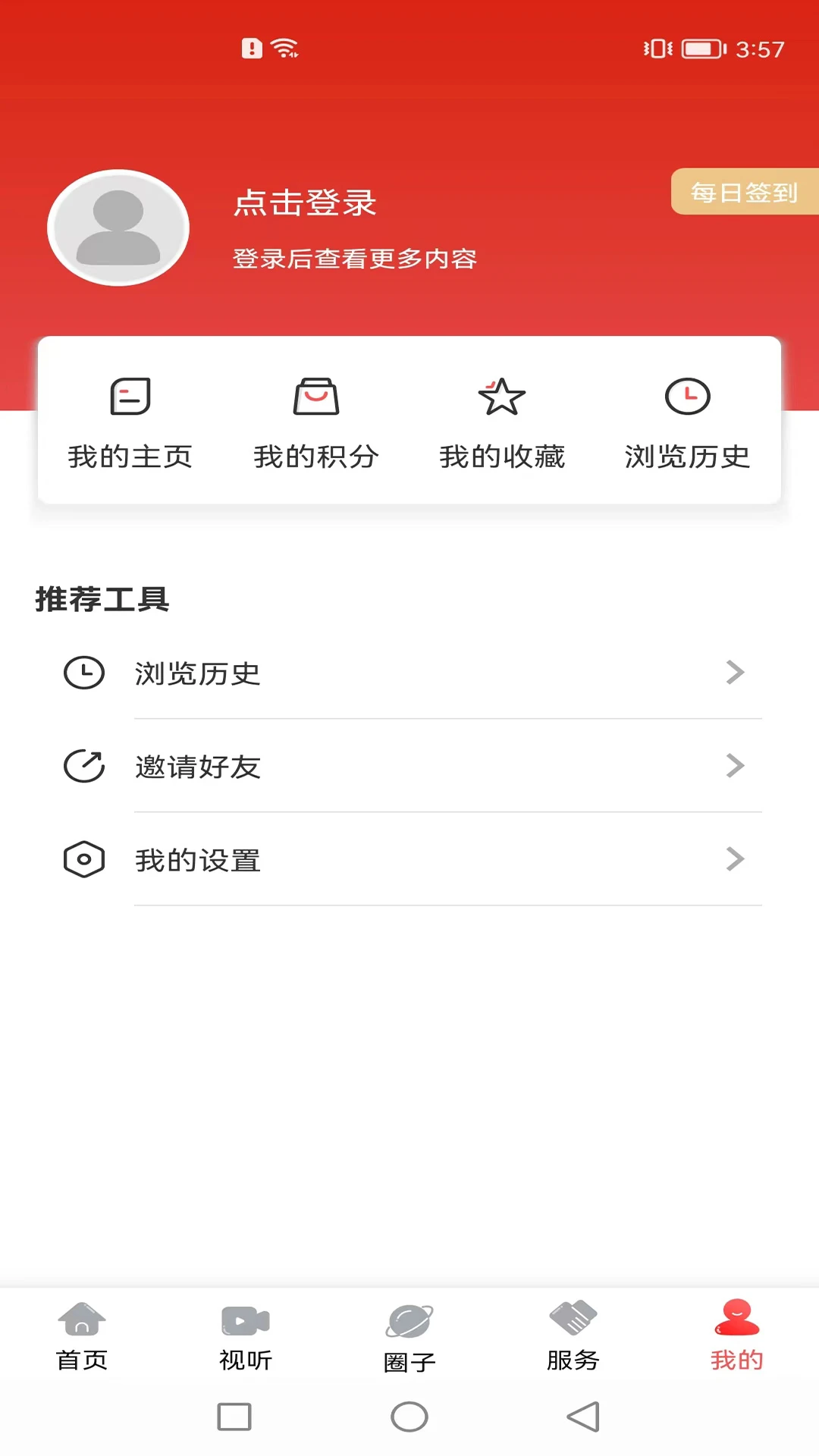 ������ýapp��ͼ3