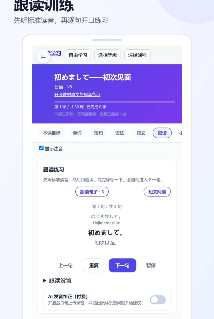 �Ե�ѧ����appv1.0.6��ͼ2