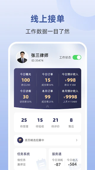 �ռ���ʦ����̨�ֻ����ͼ2