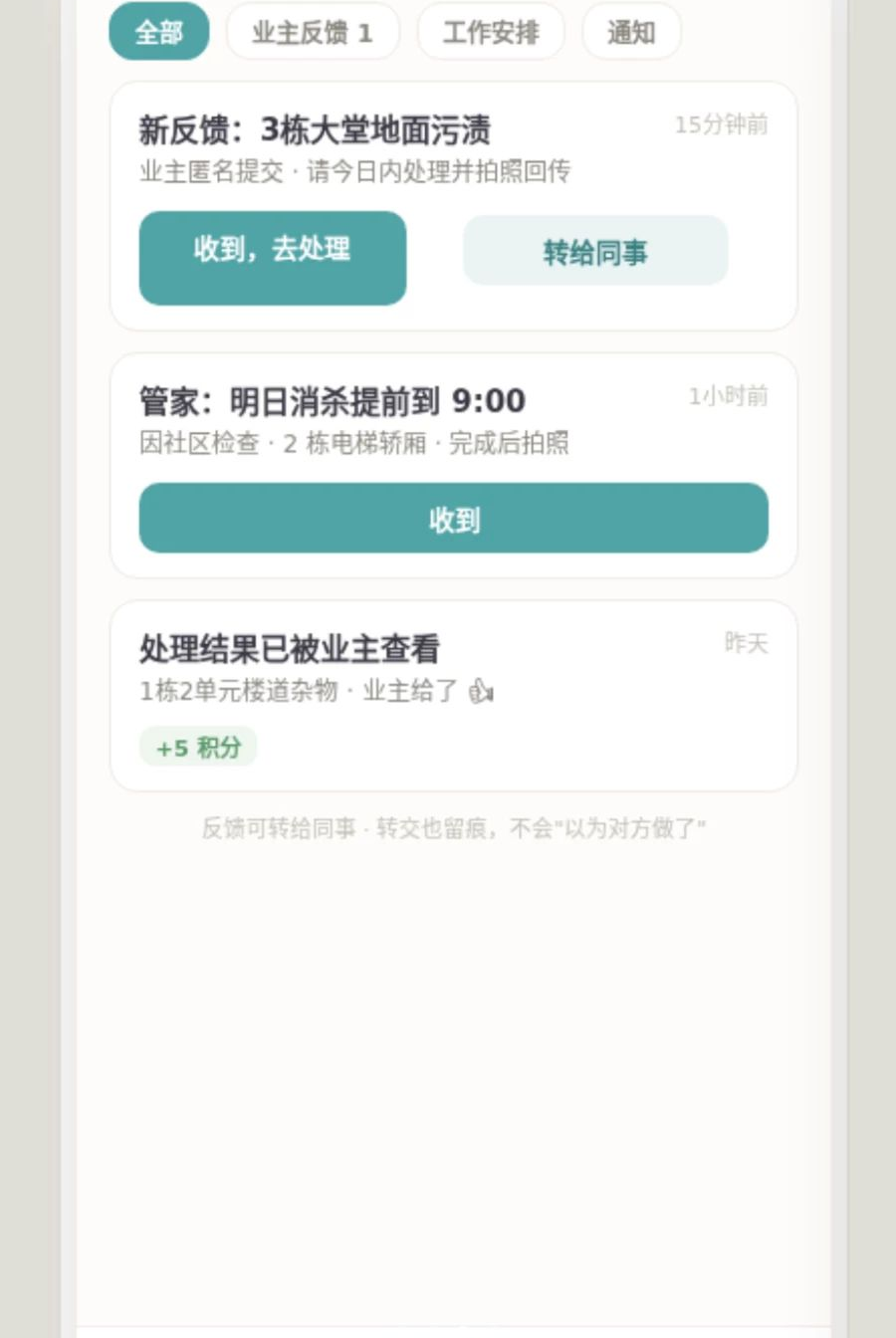 ������ҵԱ�����ֻ���v1.2.3��ͼ1