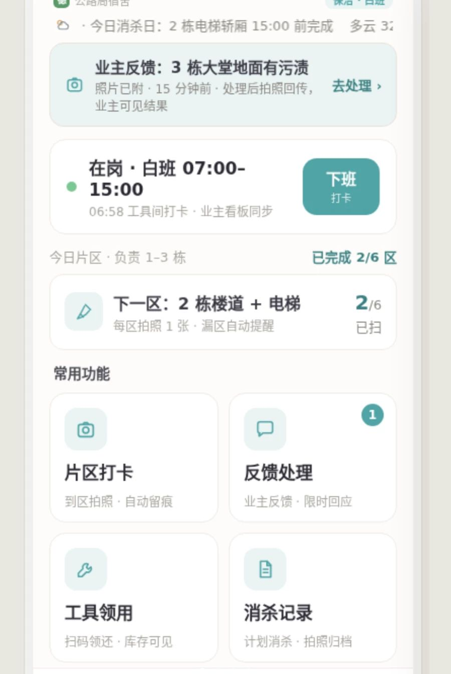 ������ҵԱ�����ֻ���v1.2.3��ͼ3