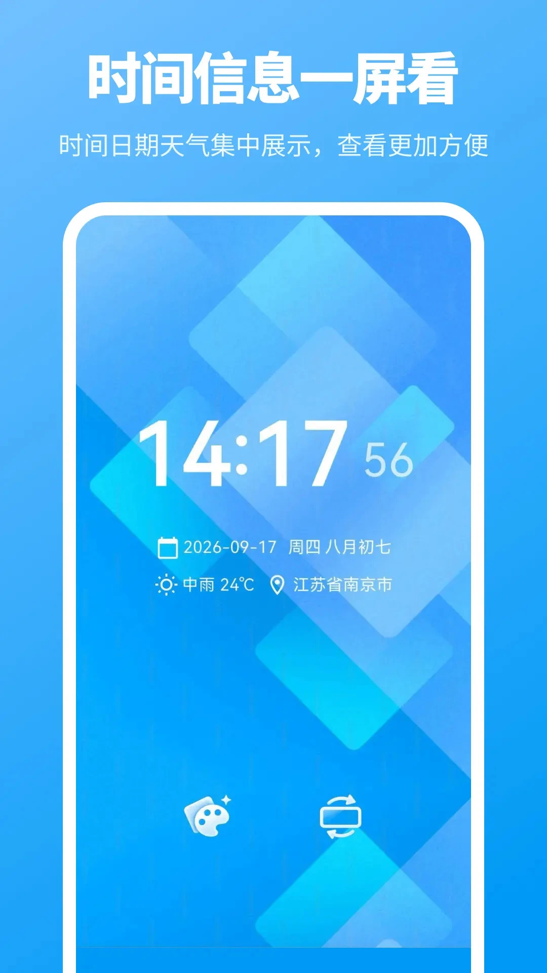 ���㱨ʱ�ֻ����ͼ1