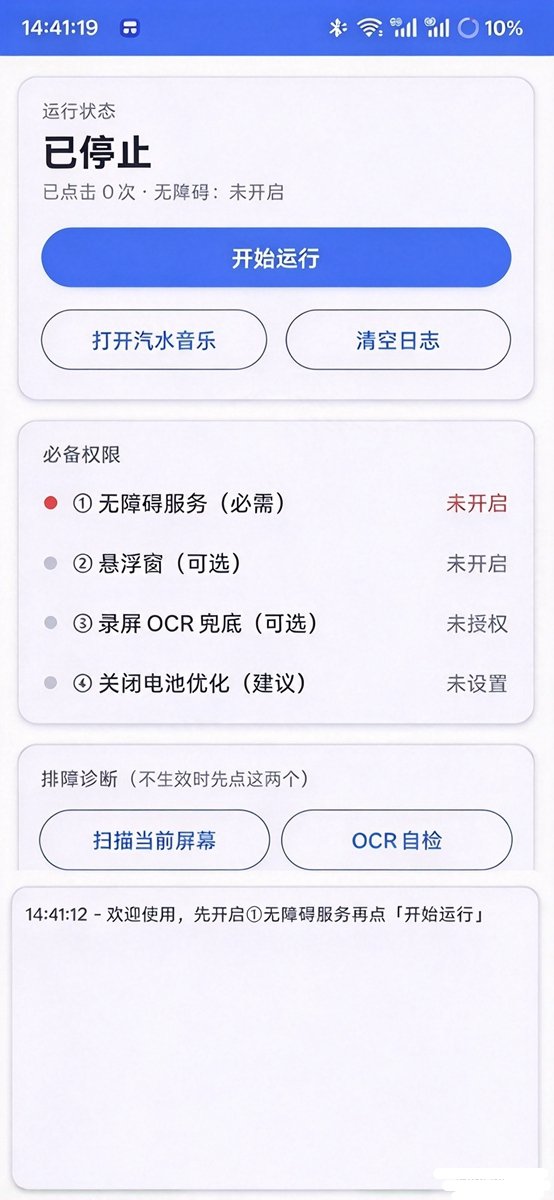 ��ˮ�Զ������appv1.0 �Զ������ű���ͼ0