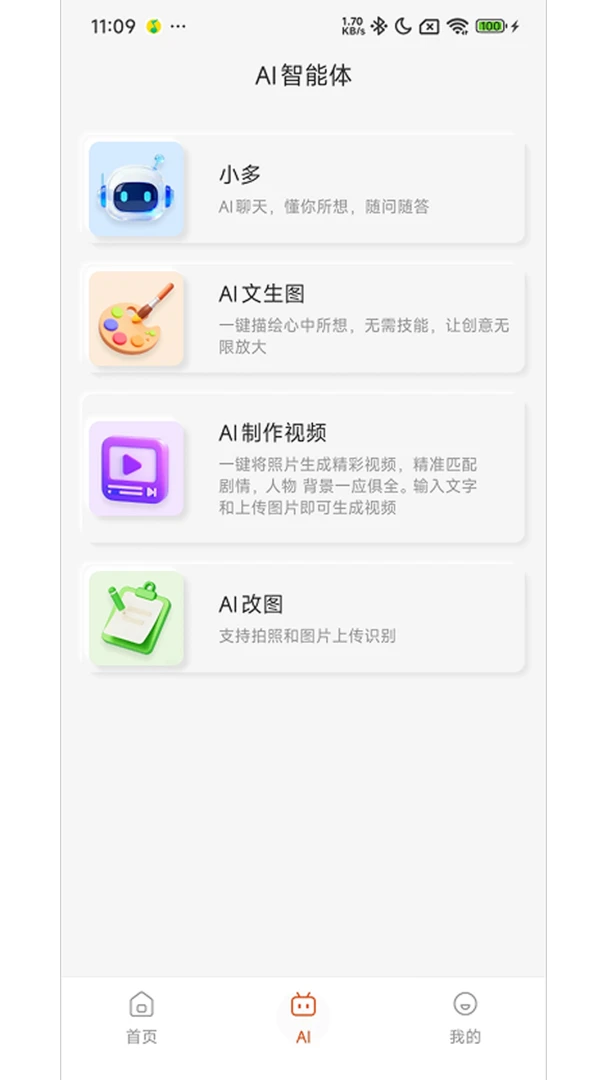 ���������°�v1.8.2��ͼ4