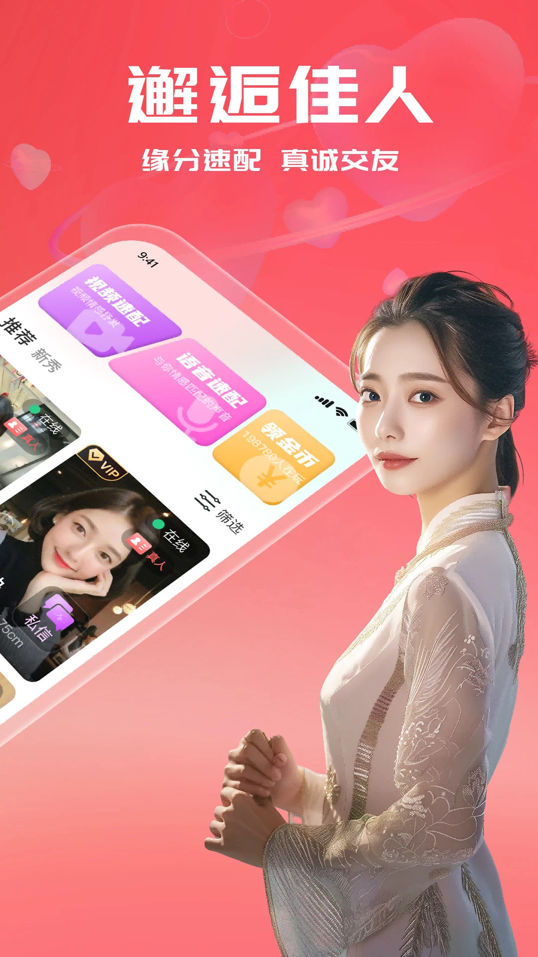 ����������appv3.0.27��ͼ0