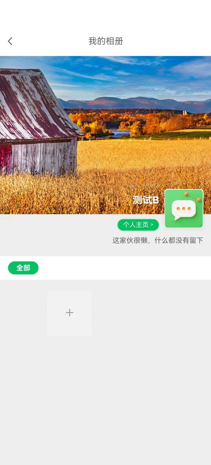 ˽���ٷ���v1.3.27��ͼ3