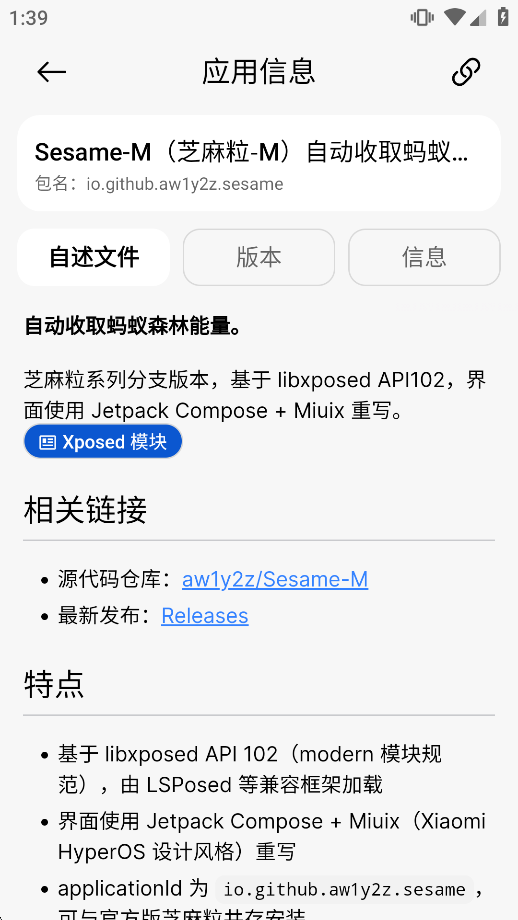 LSPosedģ����root��v2.2.1 ��׿�����ͼ3