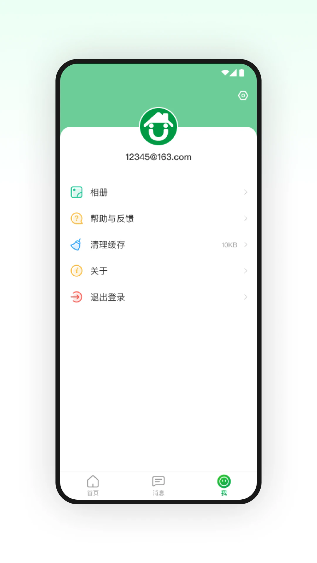 U家智联安卓版截图3
