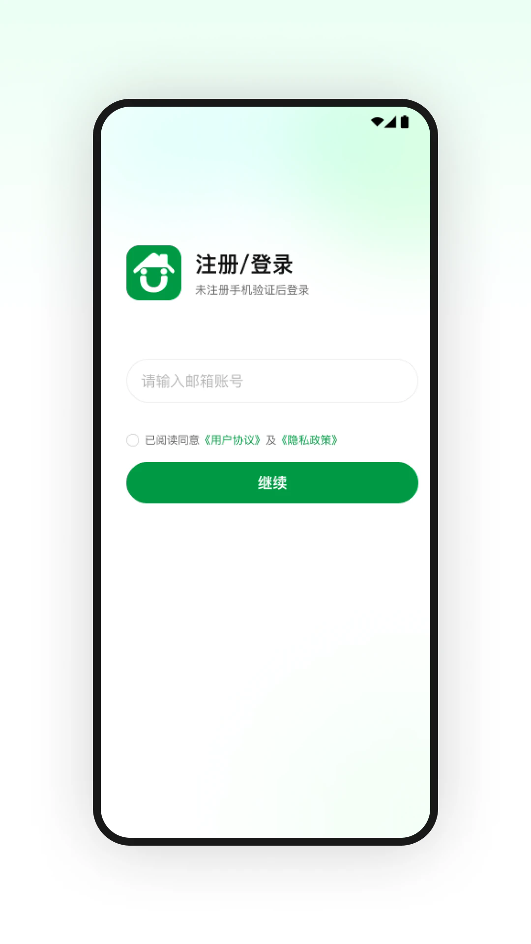 U家智联安卓版截图0