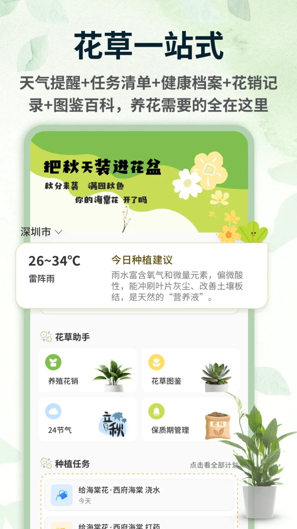 �������app��ͼ2