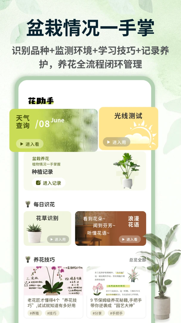 �������app��ͼ4