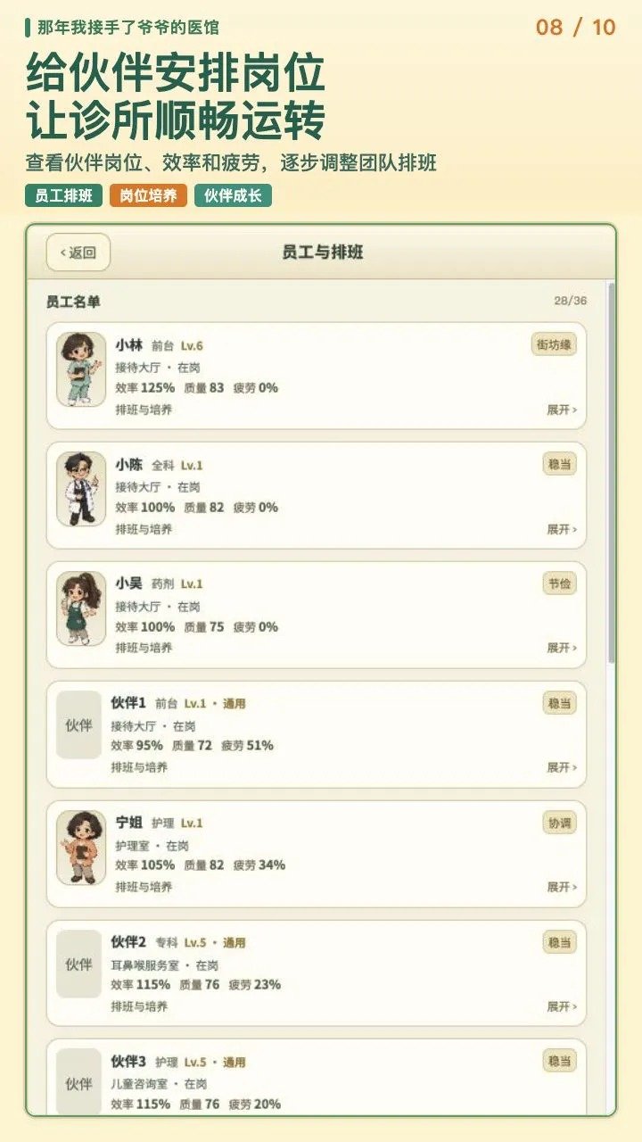 �����ҽ�����үү��ҽ�������v1.510 ���°汾��ͼ7