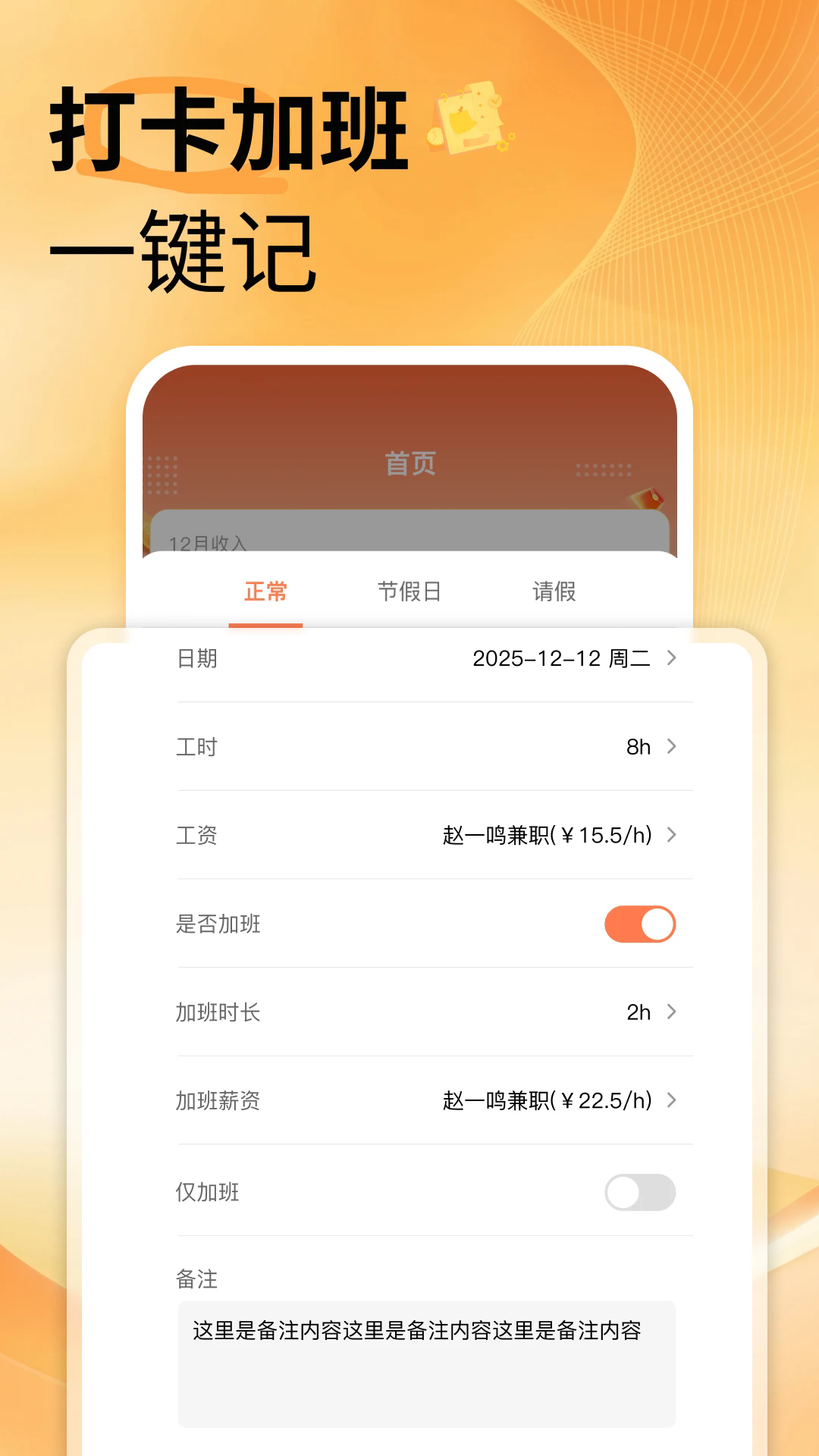 ���ļǹ�ʱ���°�v1.0.2��ͼ1