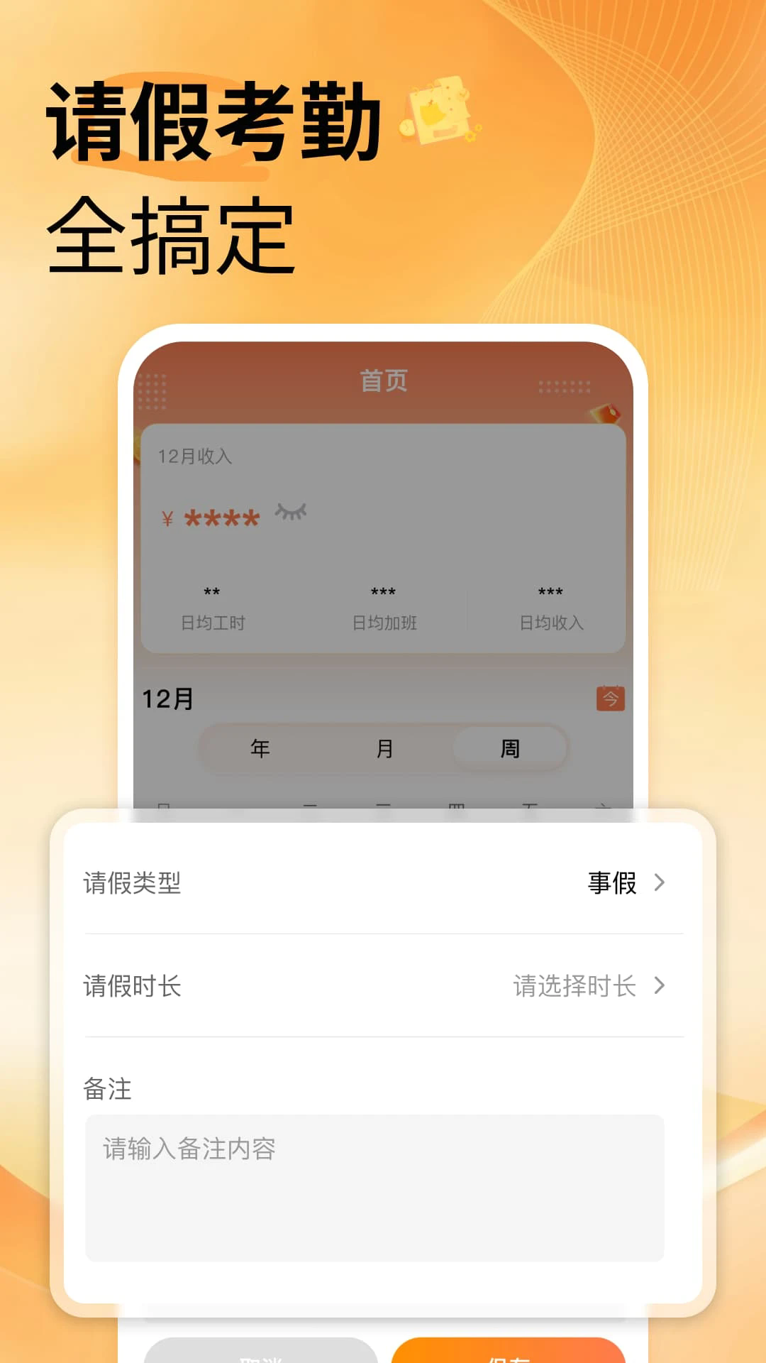 ���ļǹ�ʱ���°�v1.0.2��ͼ2