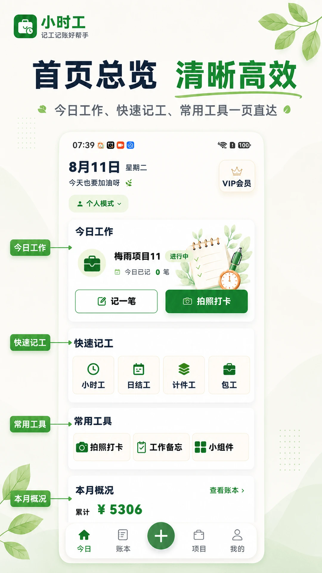 Сʱ��365��׿��v3.2.326��ͼ4