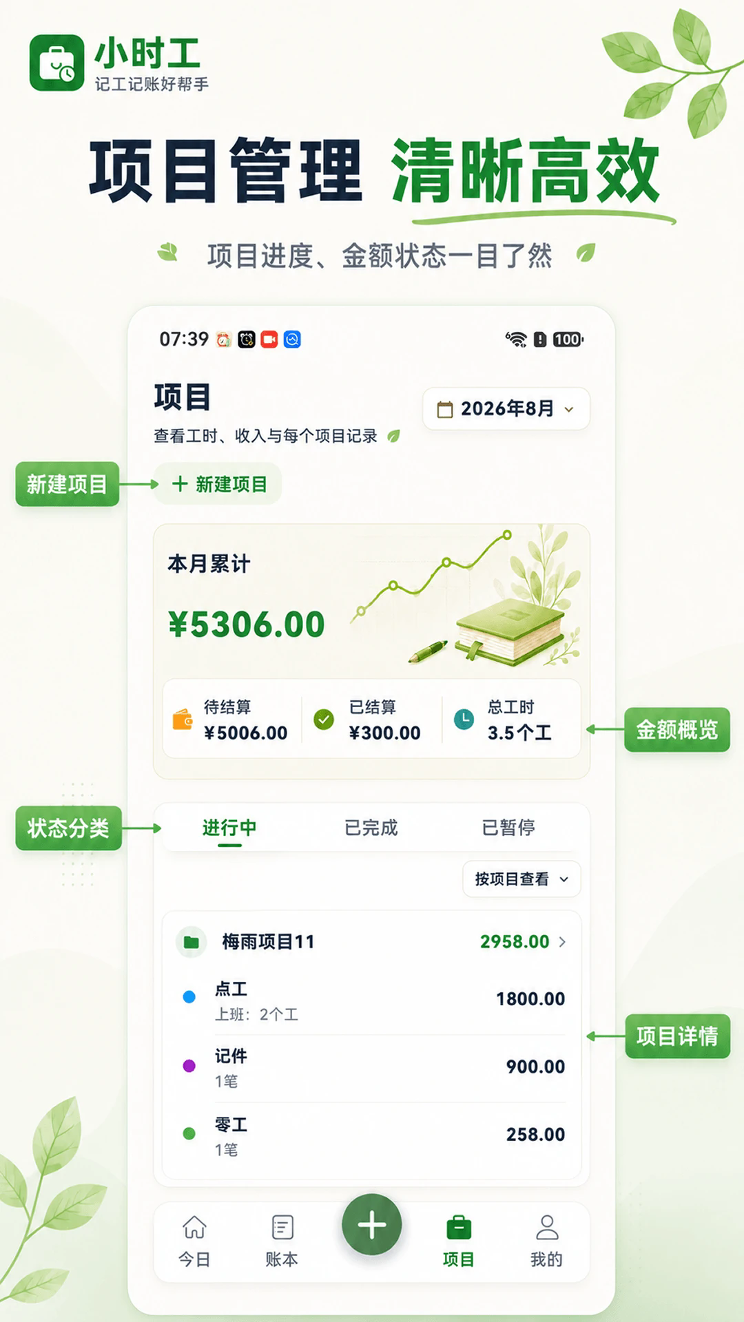 Сʱ��365��׿��v3.2.326��ͼ1