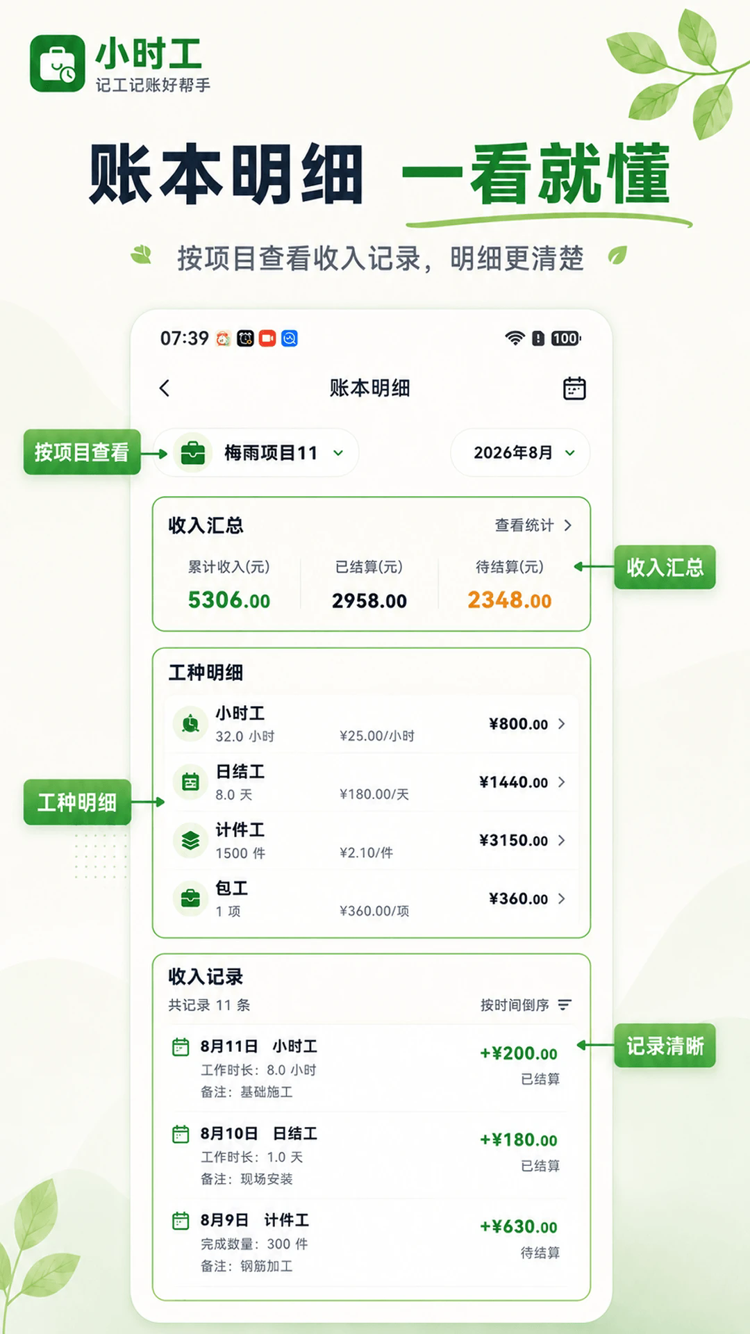 Сʱ��365��׿��v3.2.326��ͼ2