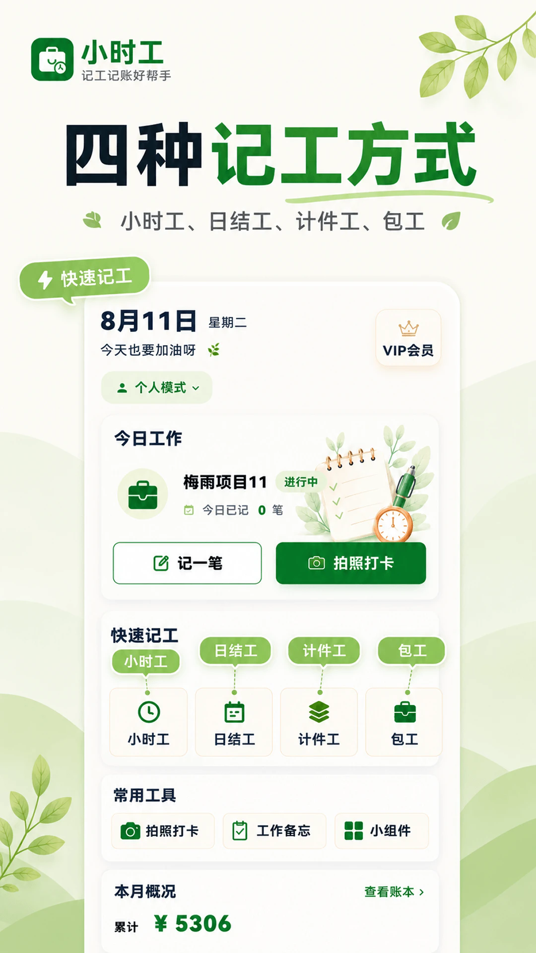 Сʱ��365��׿��v3.2.326��ͼ3