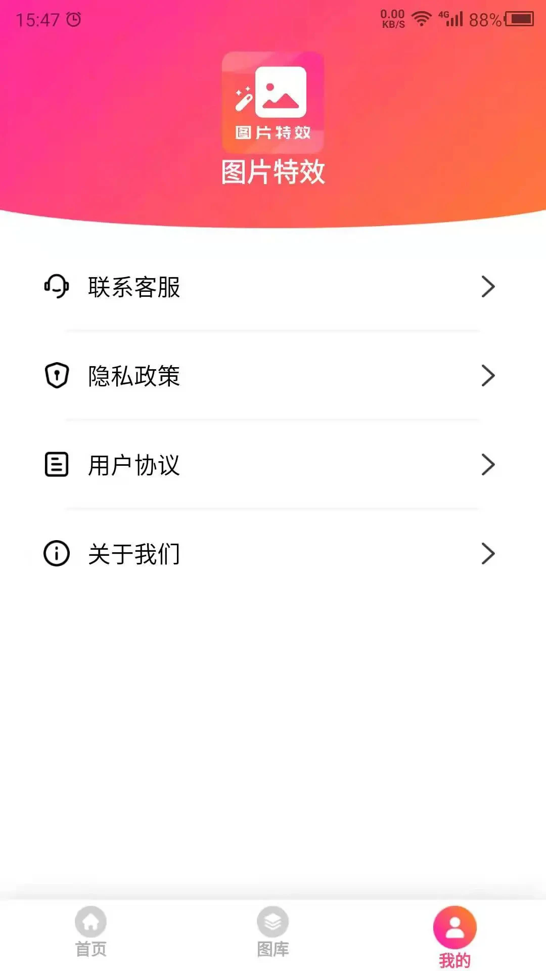 ͼƬ��Ч��׿��v26.10.11��ͼ3