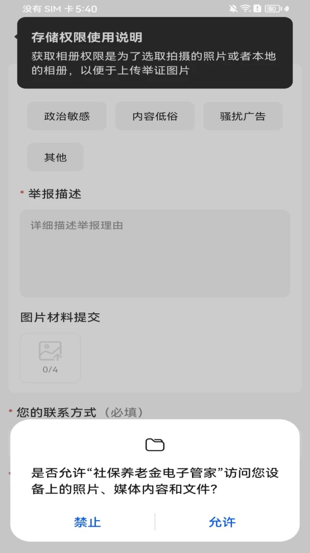 �籣���Ͻ���ӹܼҰ�׿��v1.0.0��ͼ2