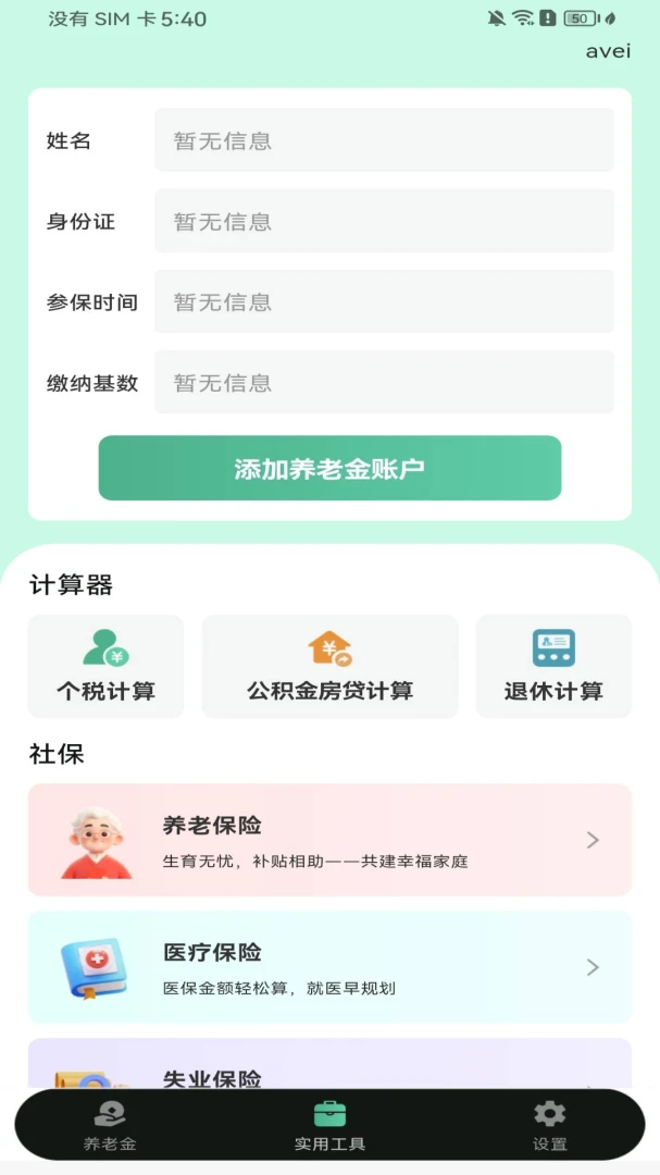 �籣���Ͻ���ӹܼҰ�׿��v1.0.0��ͼ1