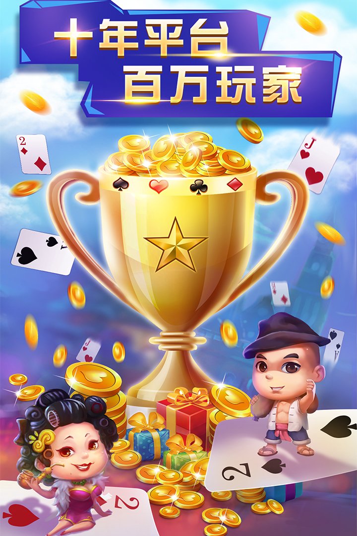 申城斗地主官方版截图4