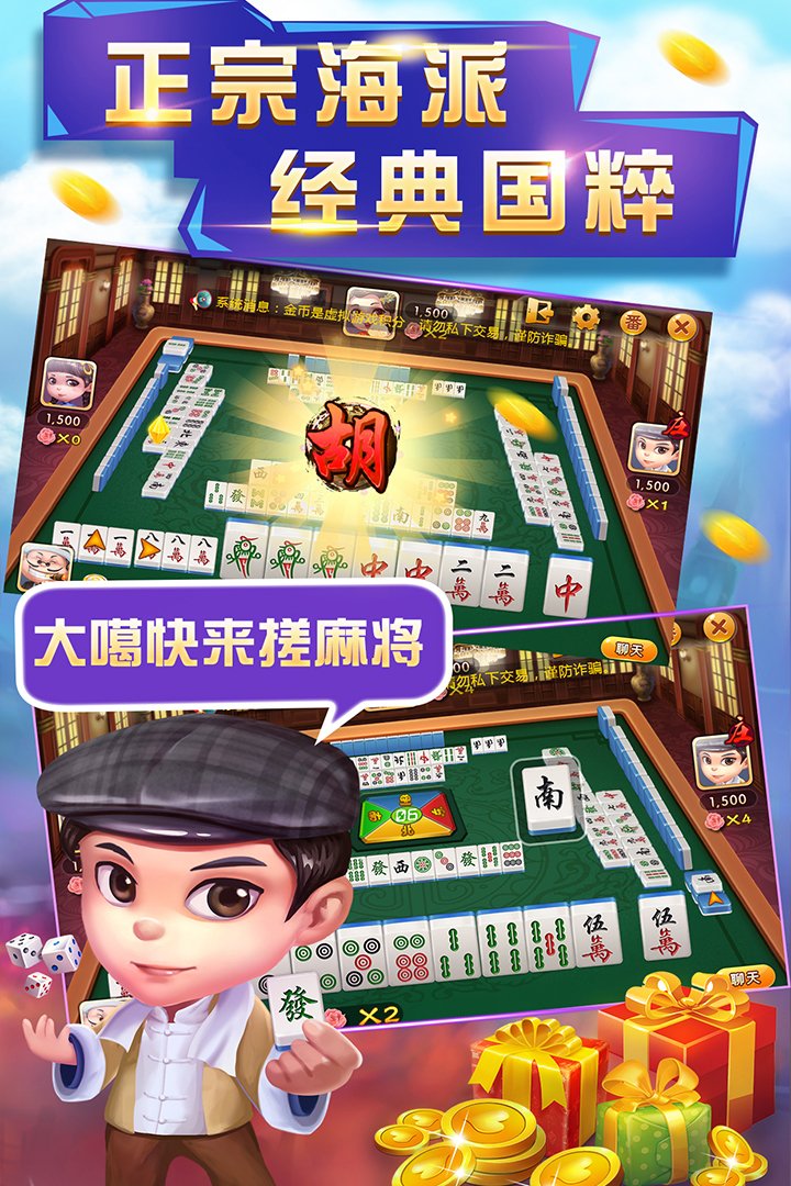 申城斗地主官方版截图0