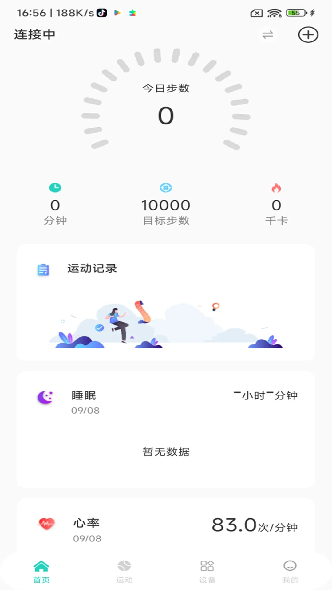 HFfit Pro���°��ͼ0