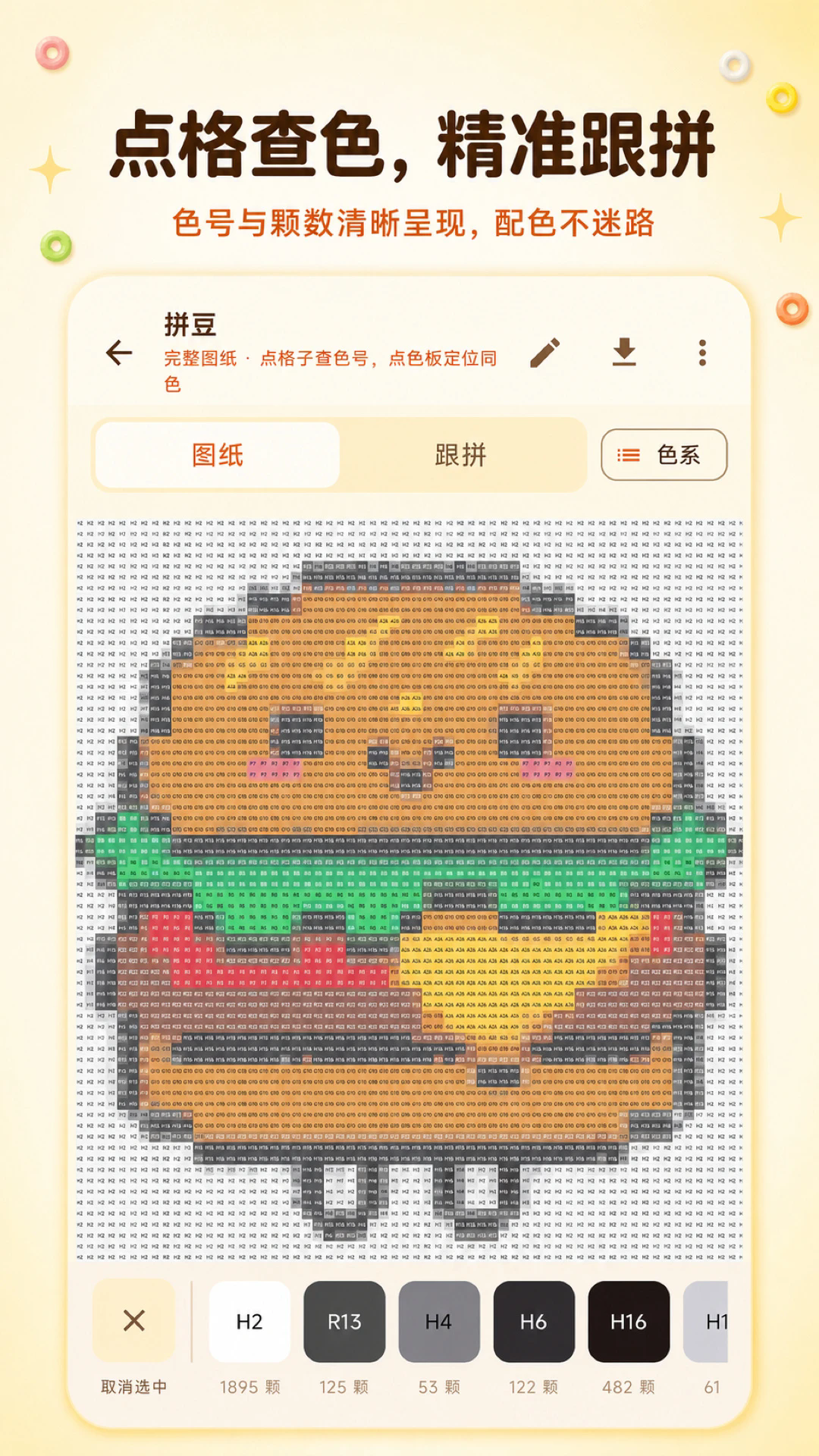 ƴ��ͼֽ�������ֻ���v1.0.1��ͼ2