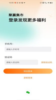 ��Ӯ����app�ֻ����ͼ3