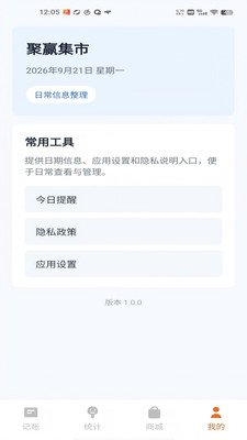 ��Ӯ����app�ֻ����ͼ2