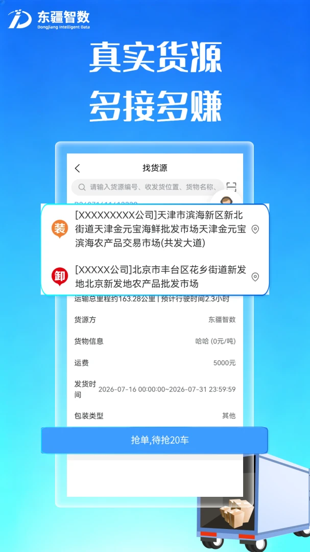 ��������˾�����ֻ����ͼ2