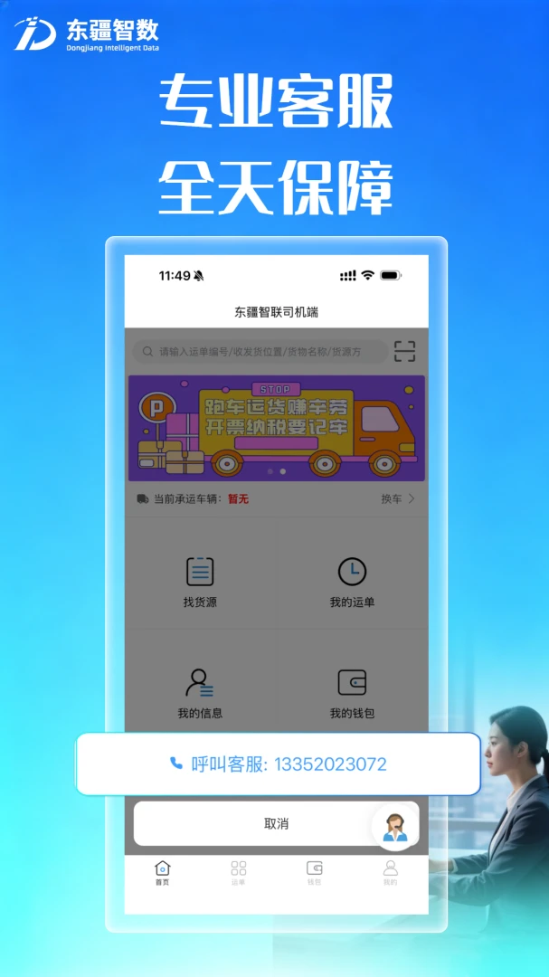 ��������˾�����ֻ����ͼ1