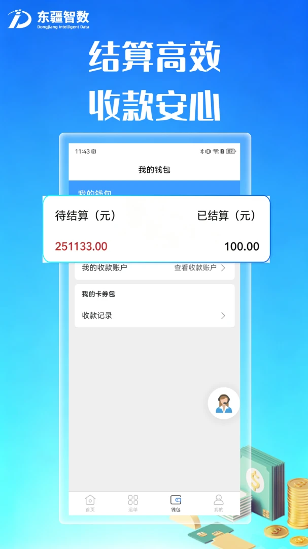 ��������˾�����ֻ����ͼ3