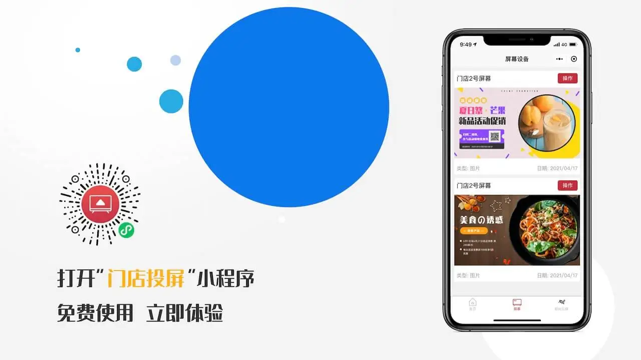 �ŵ�Ͷ���ٷ���v4.7.5��ͼ3