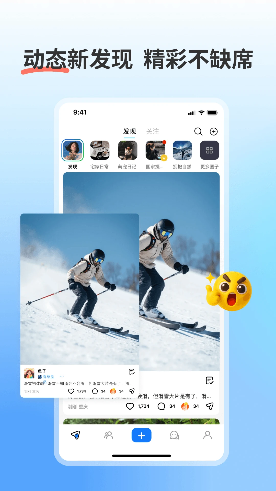 �ҵ�Ȧ�ӹٷ�appv4.10.0��ͼ2