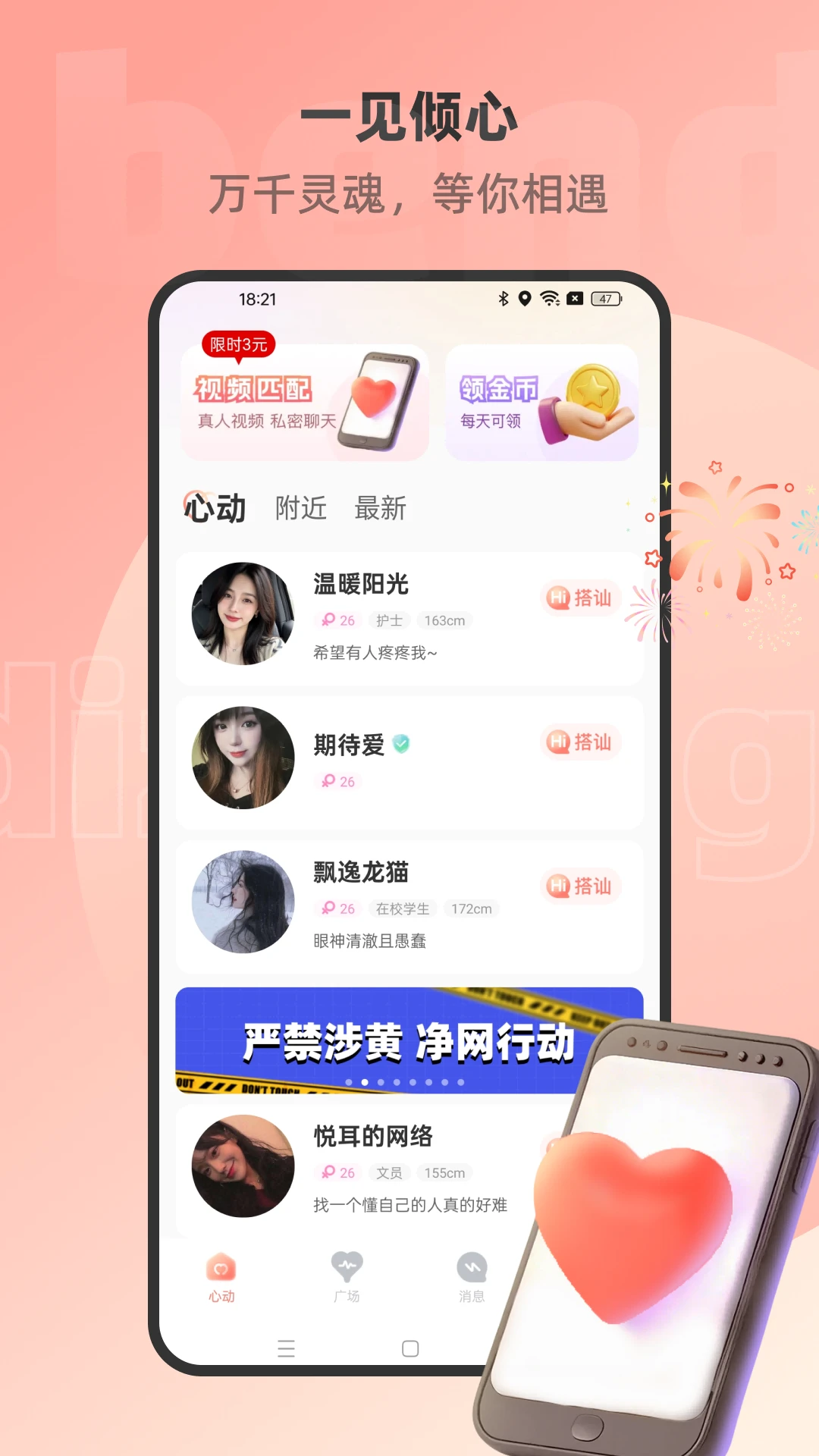 �������꽻��appV1.3.2.1��ͼ0