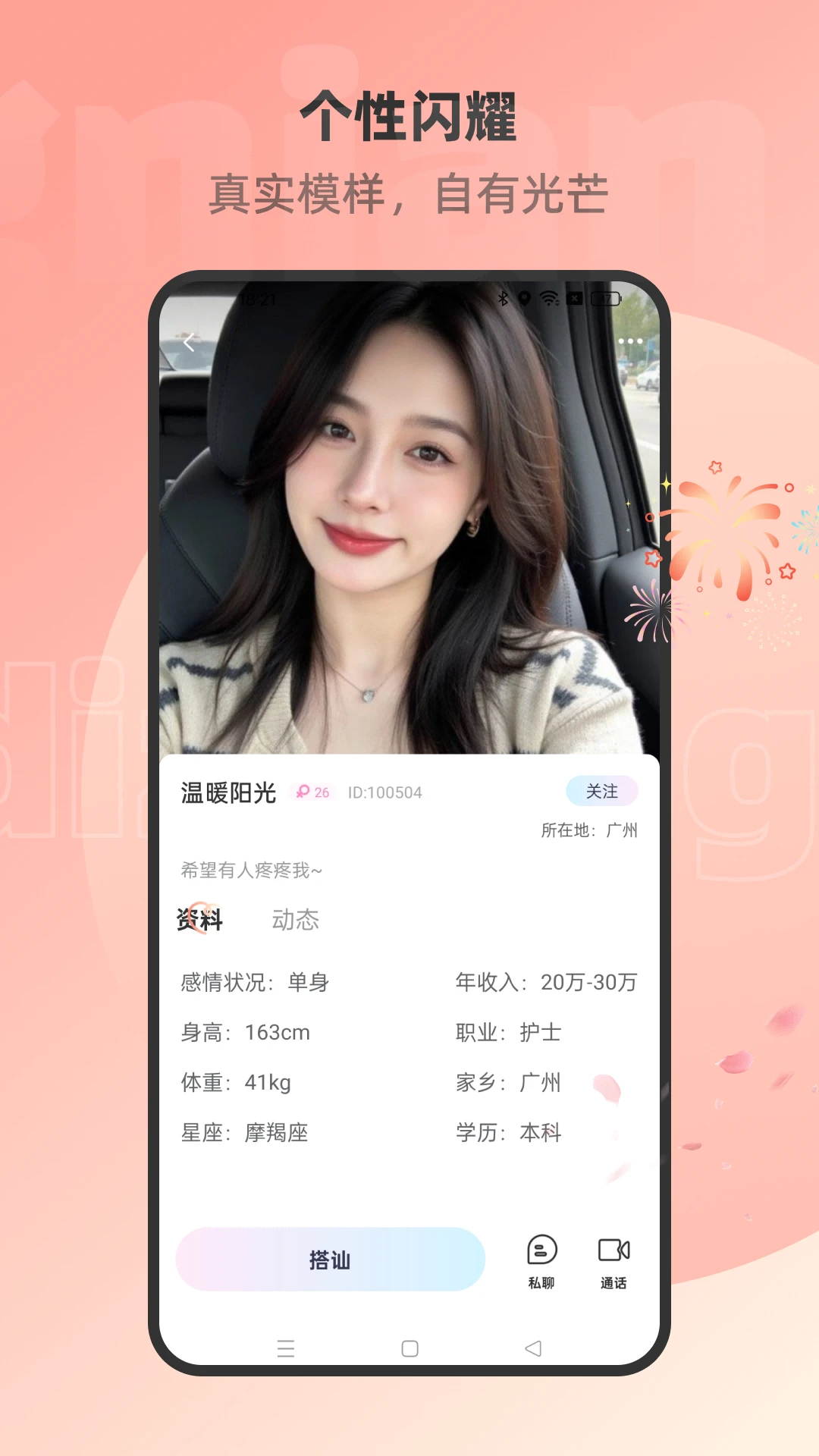 �������꽻��appV1.3.2.1��ͼ2