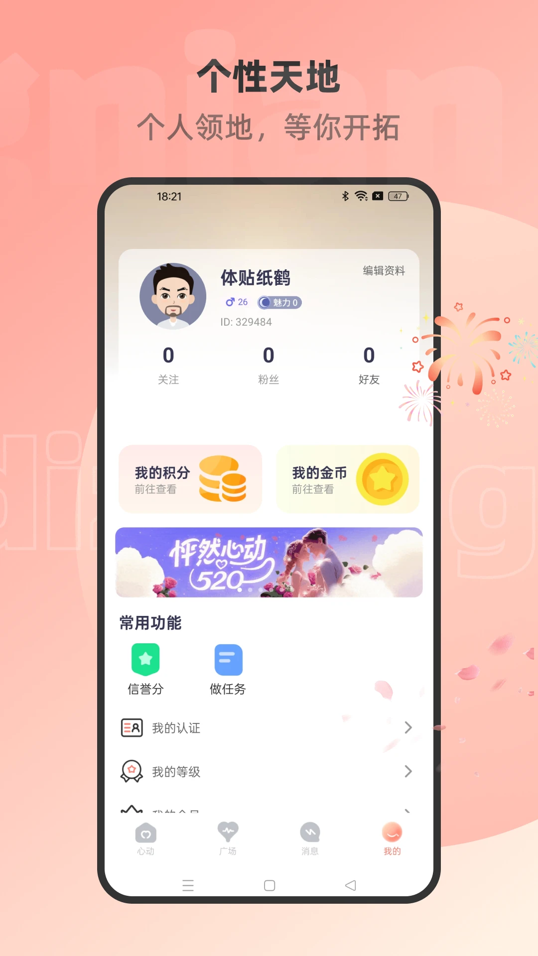 �������꽻��appV1.3.2.1��ͼ3