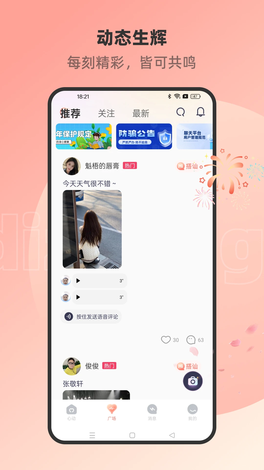 �������꽻��appV1.3.2.1��ͼ1