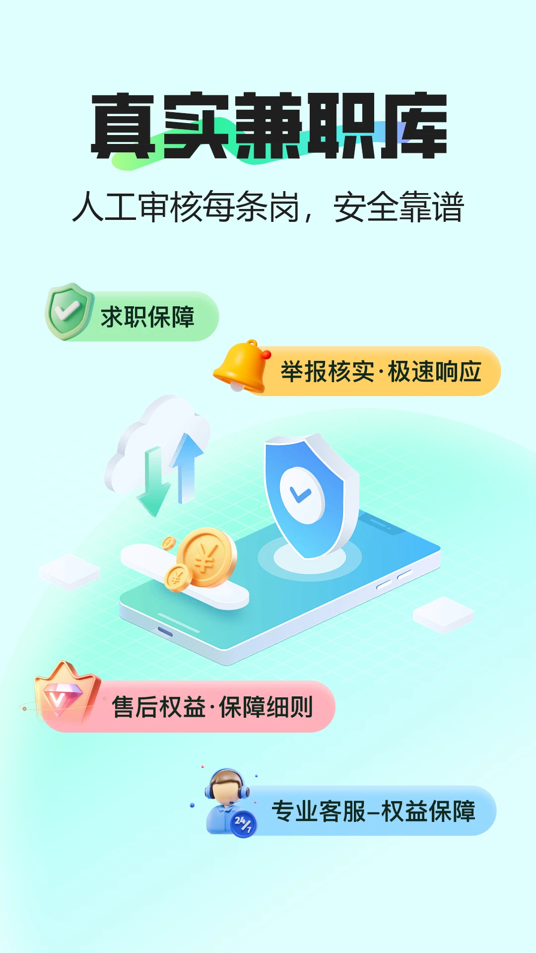 Сʱ���ְ����v2.0.6��ͼ0