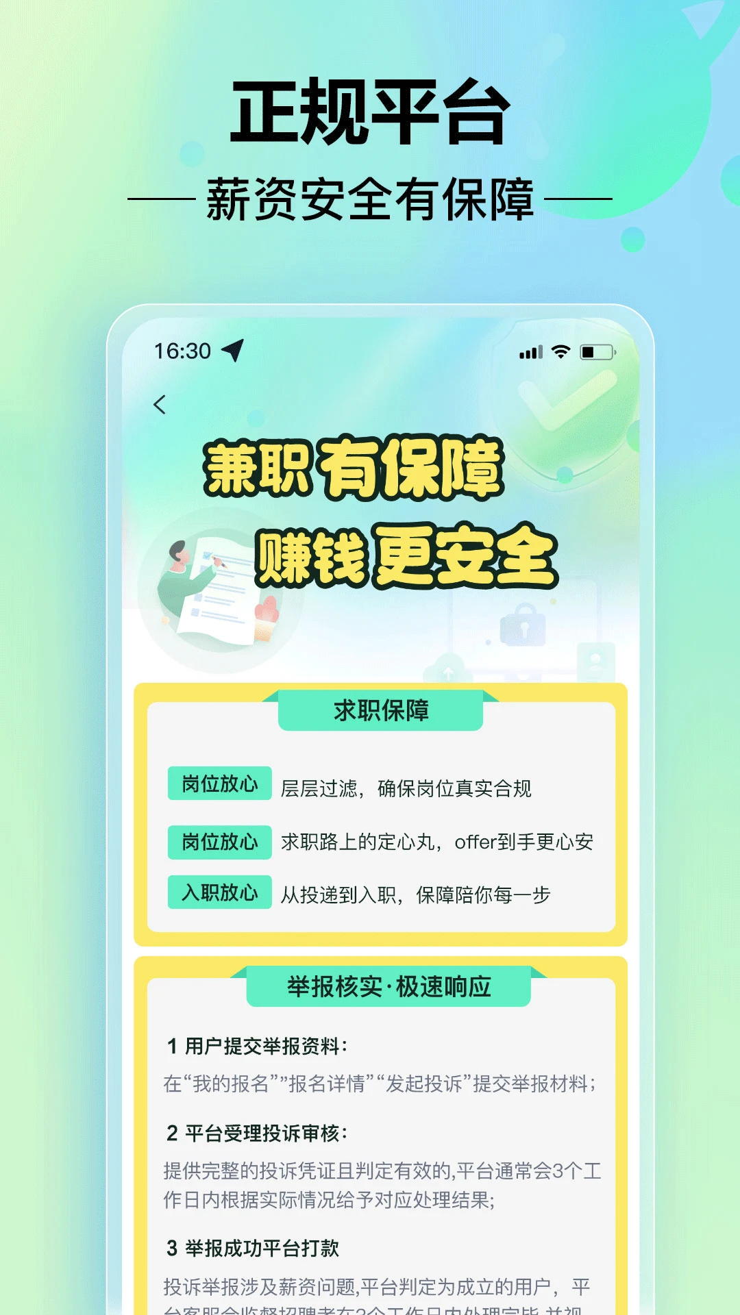 Сʱ���ְ����v2.0.6��ͼ2