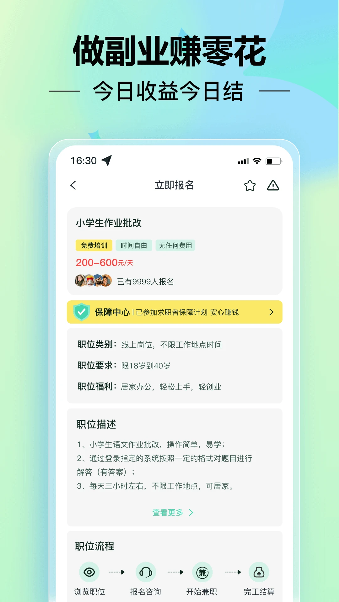 Сʱ���ְ����v2.0.6��ͼ3